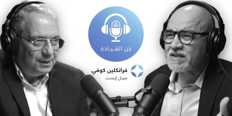 Podcast Ep 6: Leadership in the digital economy with Bashar Kilani