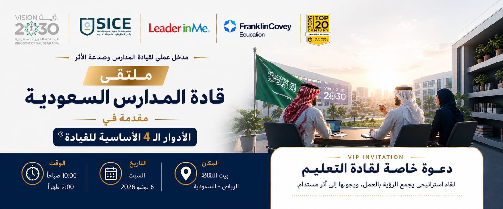 Event Banner